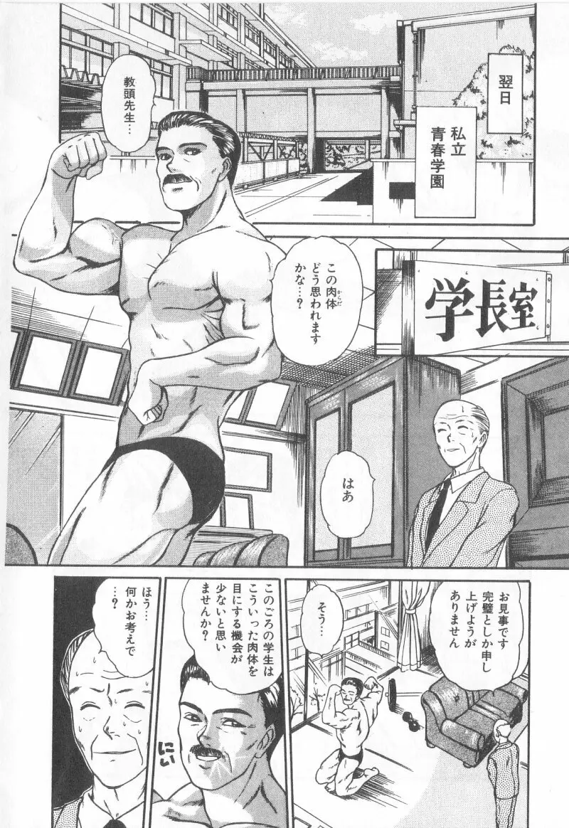 マジカルD-CUP Page.31