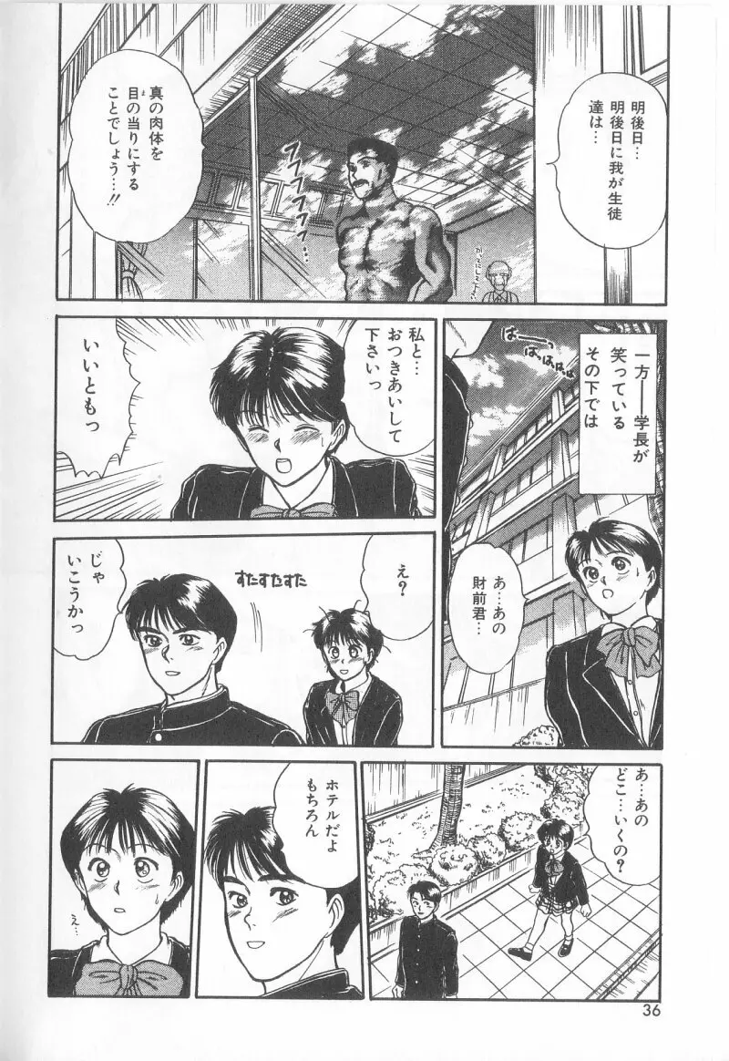 マジカルD-CUP Page.33