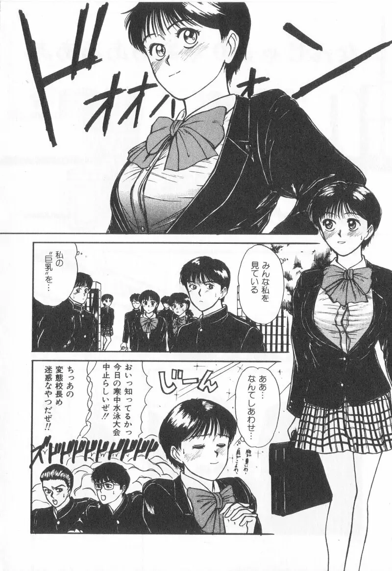 マジカルD-CUP Page.47
