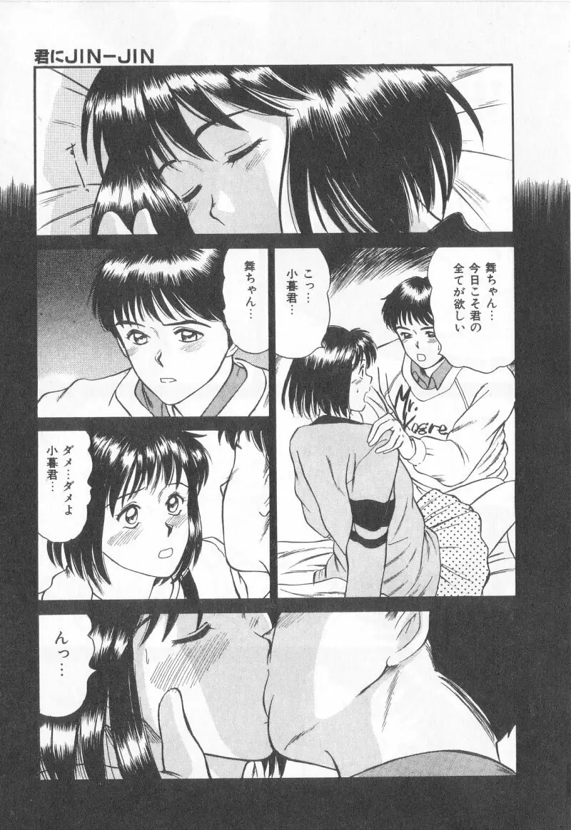 マジカルD-CUP Page.64