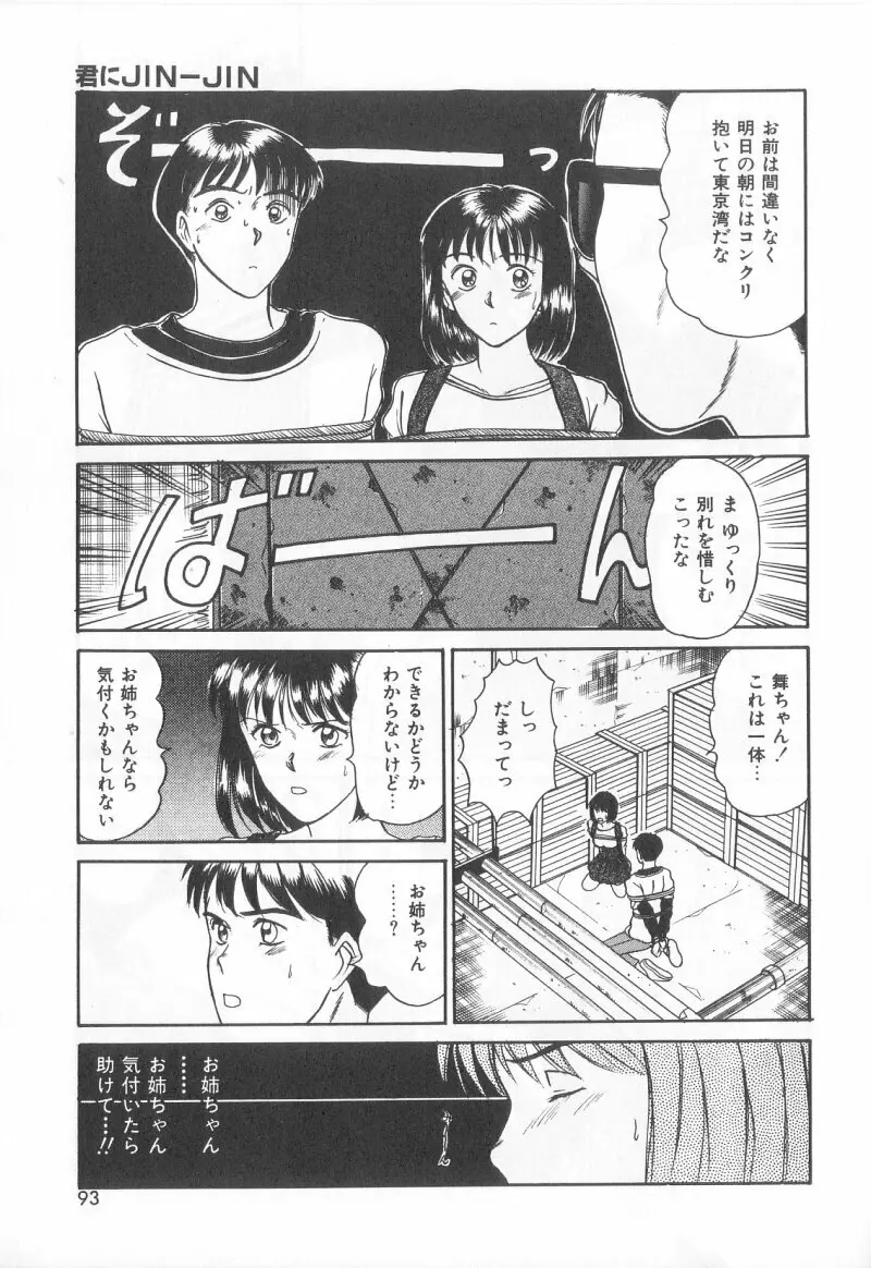 マジカルD-CUP Page.90