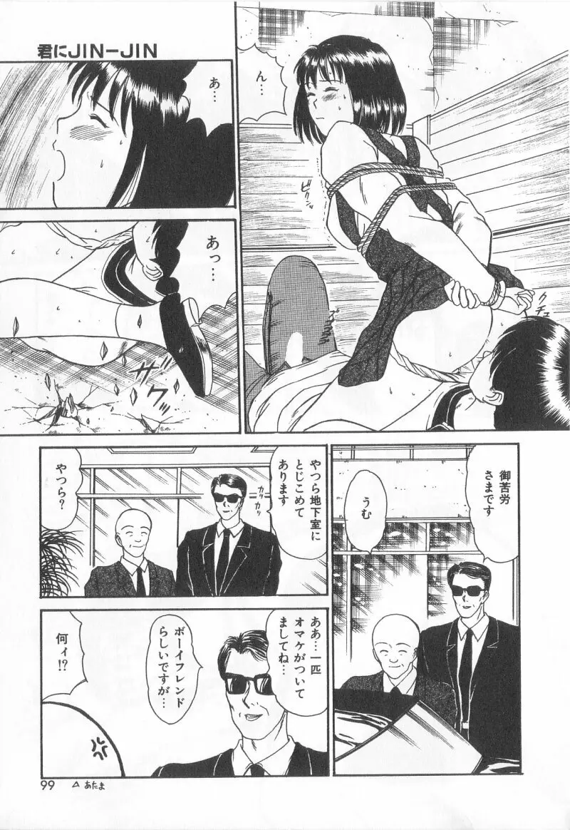 マジカルD-CUP Page.96