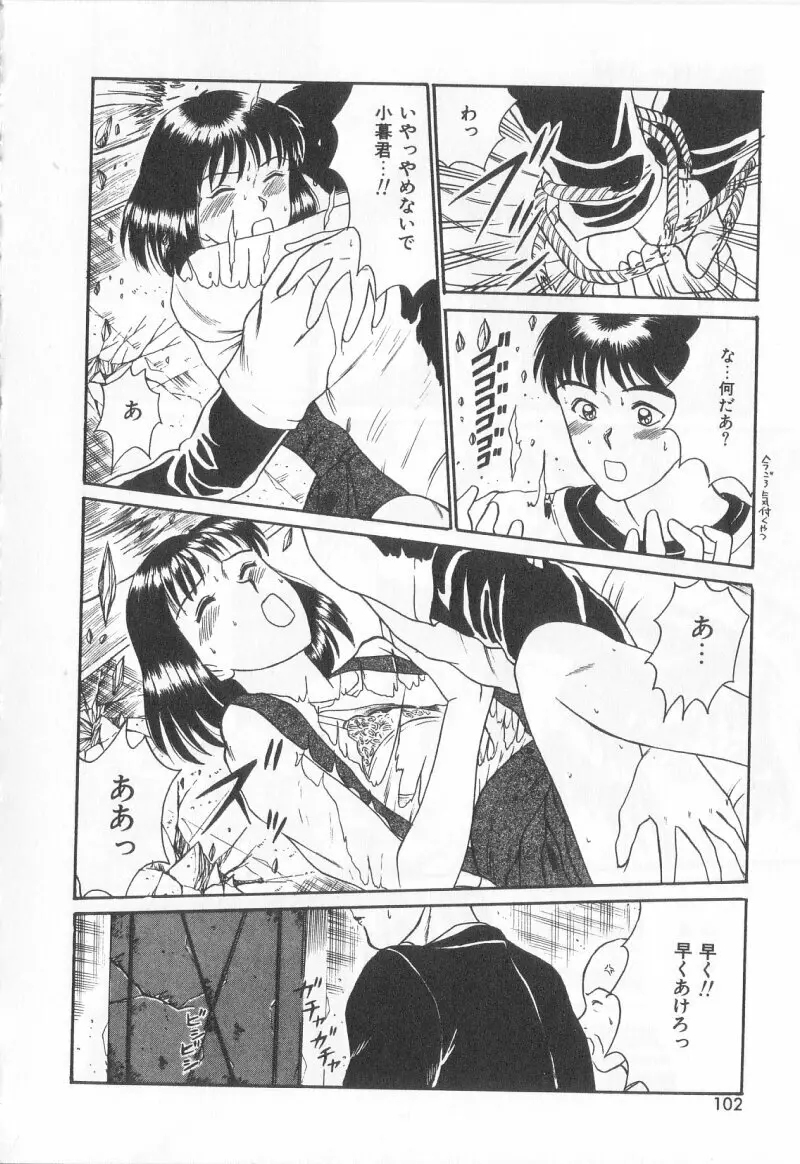 マジカルD-CUP Page.99