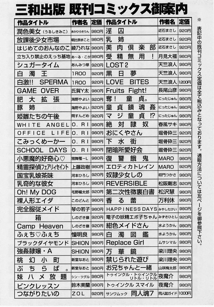 コミック・マショウ 2004年10月号 Page.223