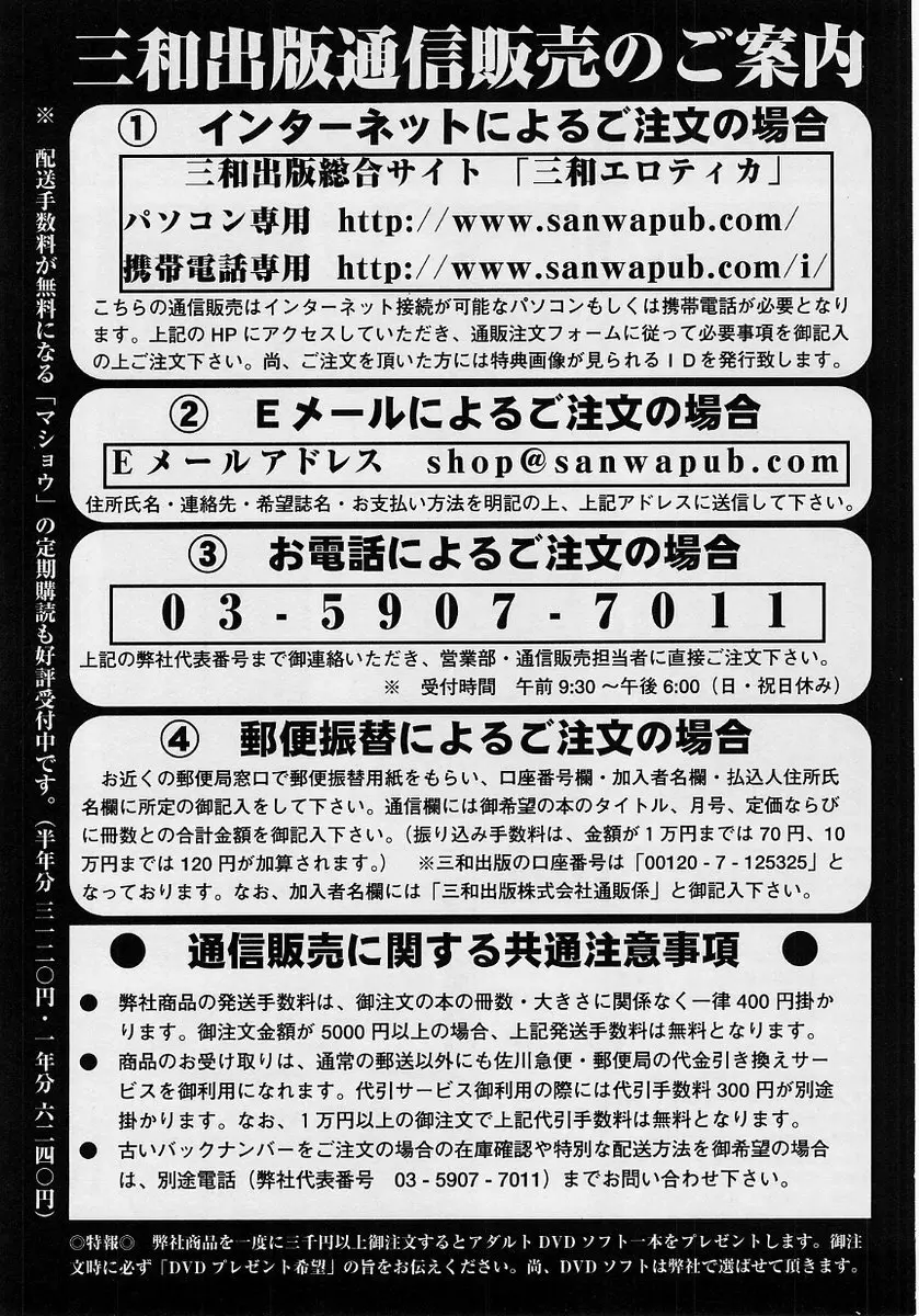 コミック・マショウ 2004年10月号 Page.224