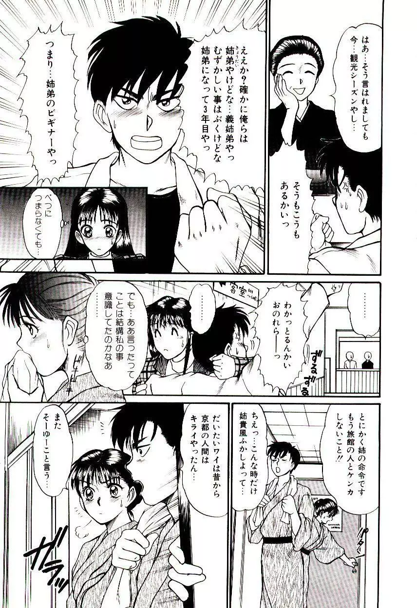 眠れない夜 Page.10