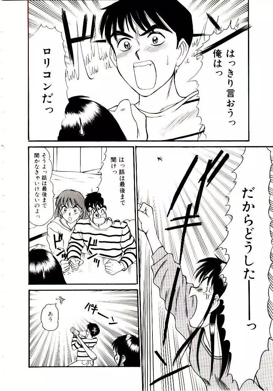 眠れない夜 Page.123