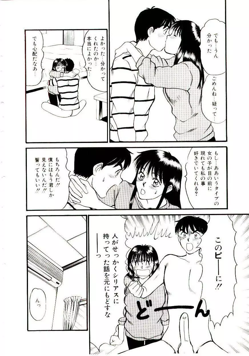 眠れない夜 Page.125