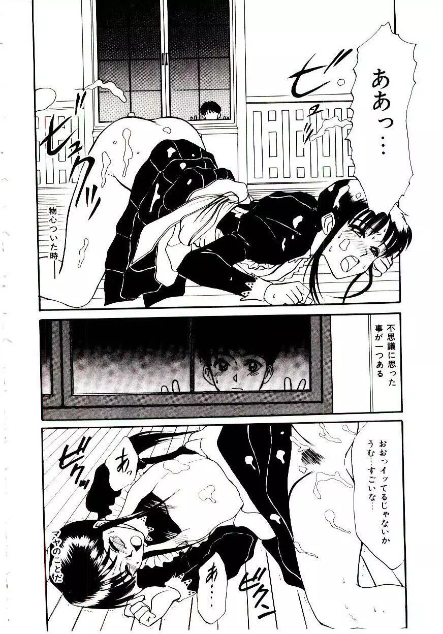 眠れない夜 Page.135