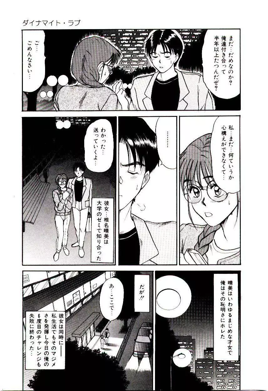 眠れない夜 Page.44