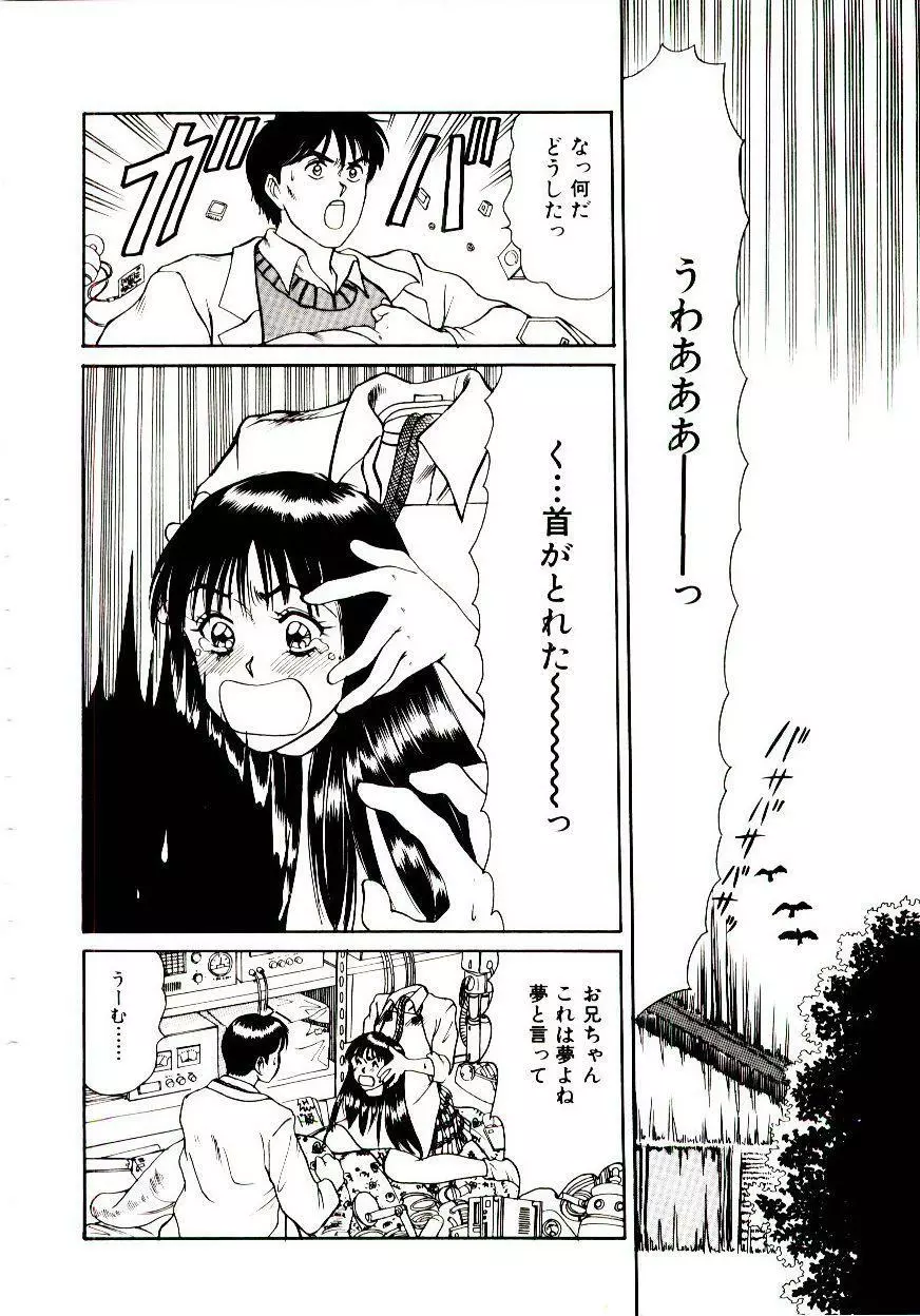 眠れない夜 Page.63