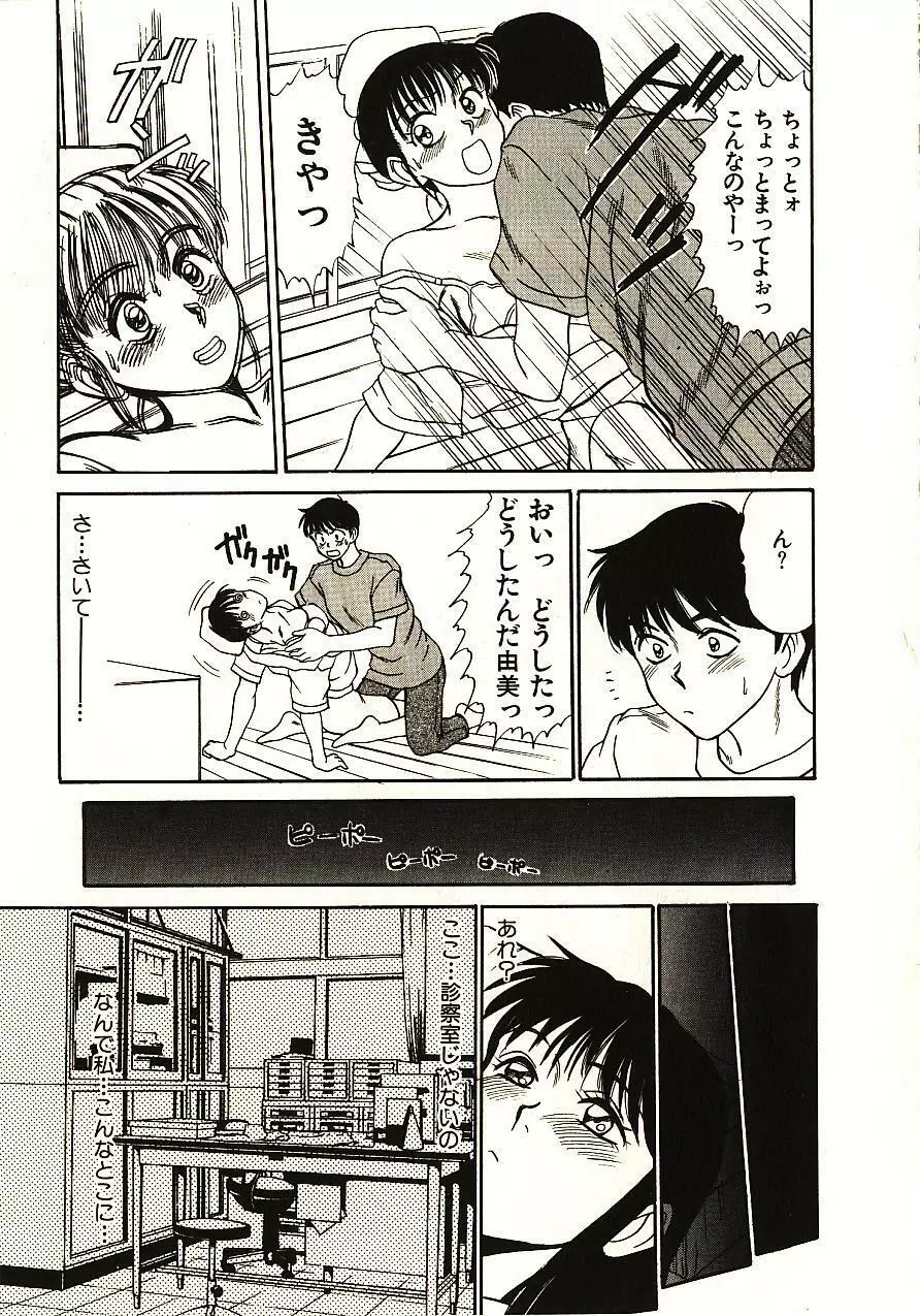 ラブスナイパー Page.132