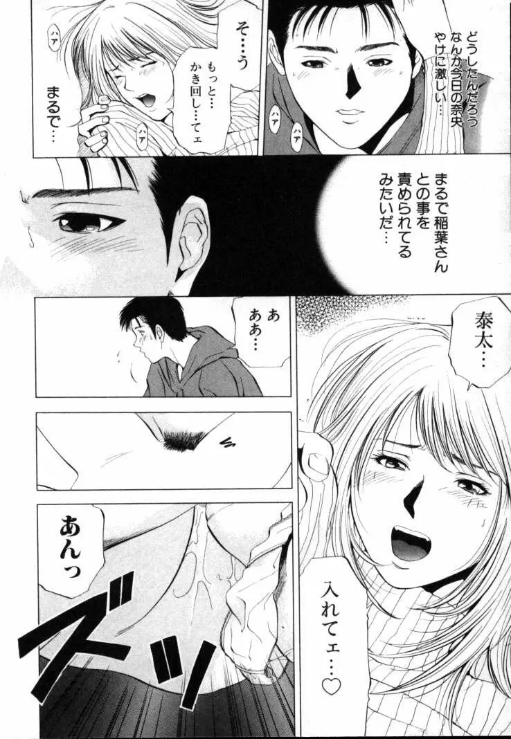 クリムゾンハート 1 Page.105