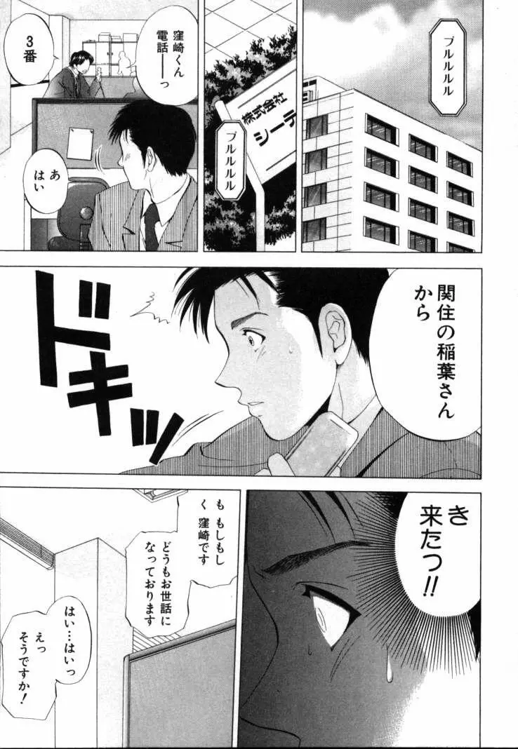 クリムゾンハート 1 Page.108