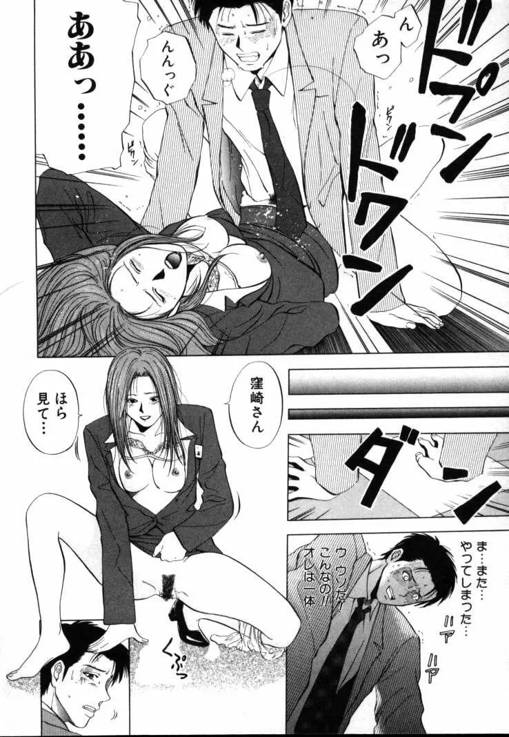 クリムゾンハート 1 Page.139