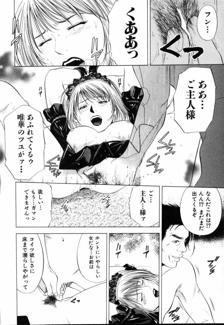 クリムゾンハート 1 Page.163