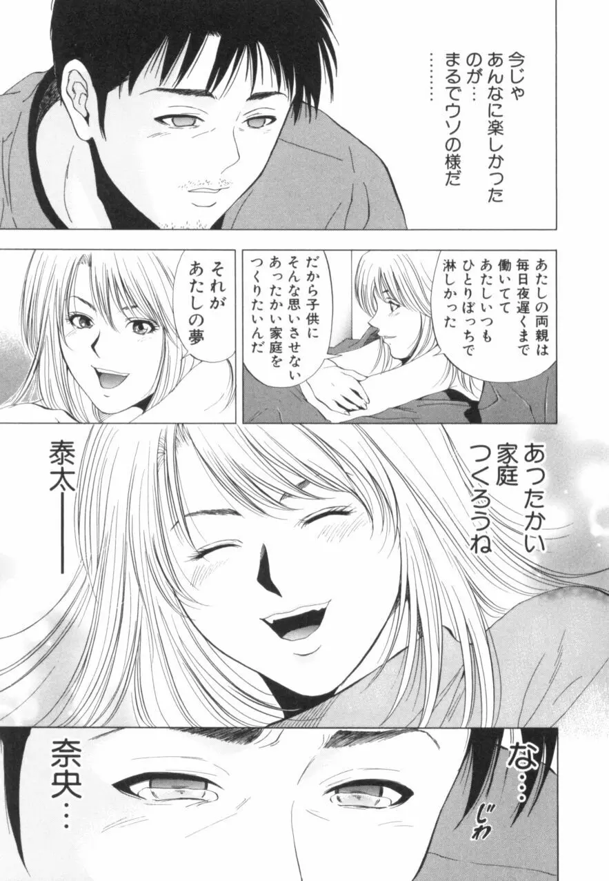 クリムゾンハート 2 Page.12