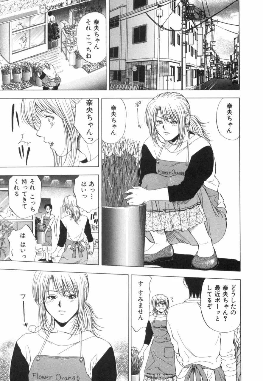 クリムゾンハート 2 Page.14