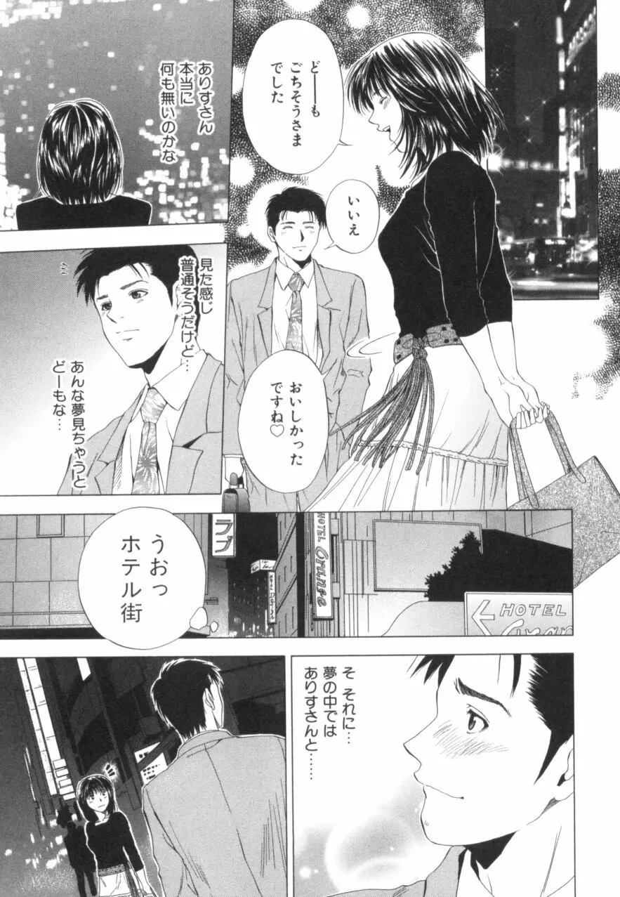 クリムゾンハート 2 Page.146