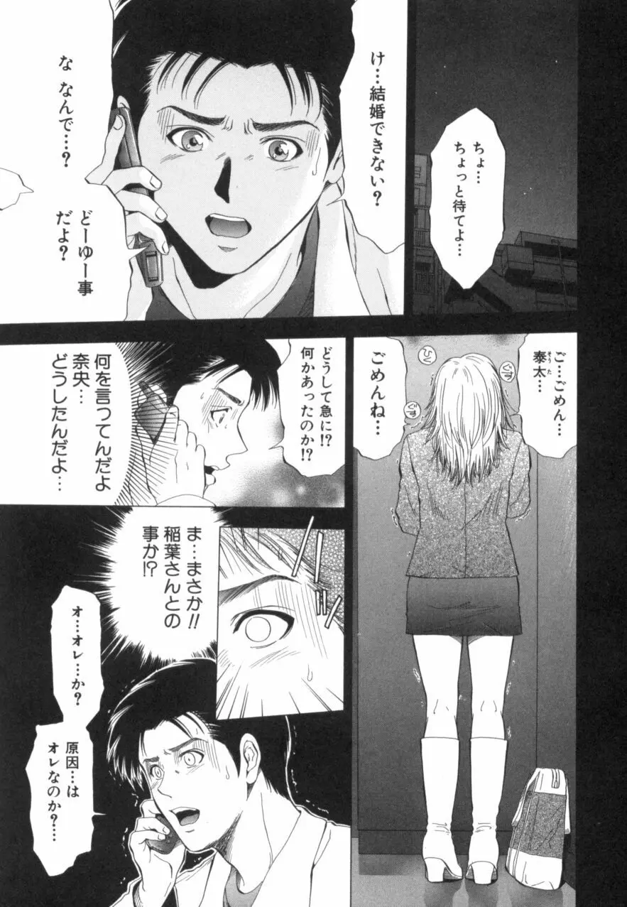 クリムゾンハート 2 Page.6