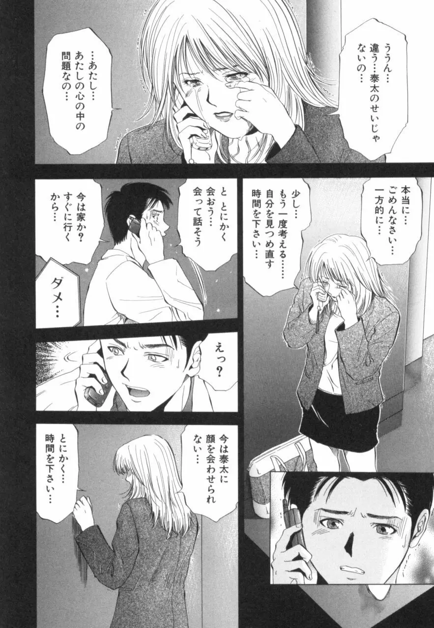 クリムゾンハート 2 Page.7