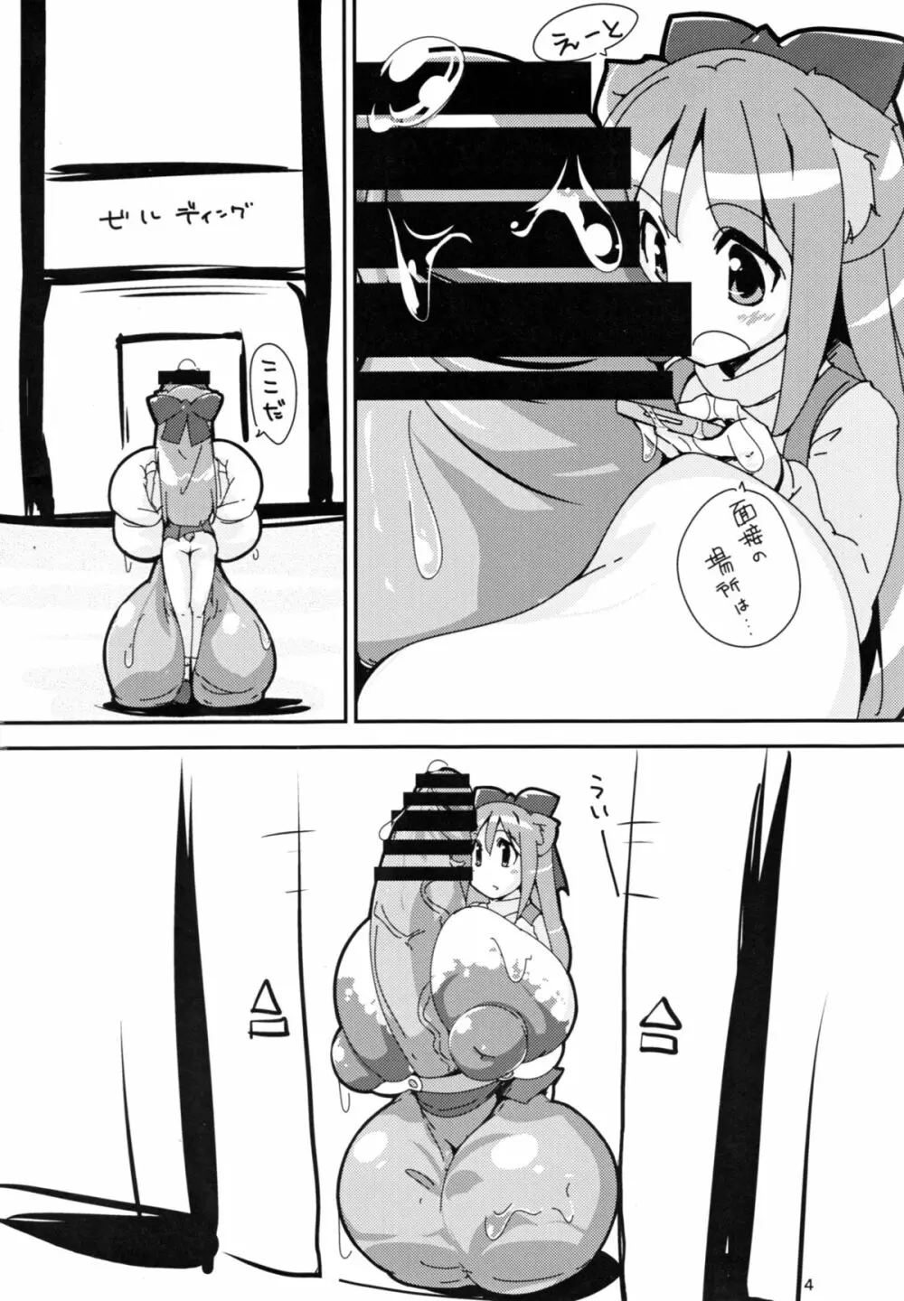超 巨根 ふたなり