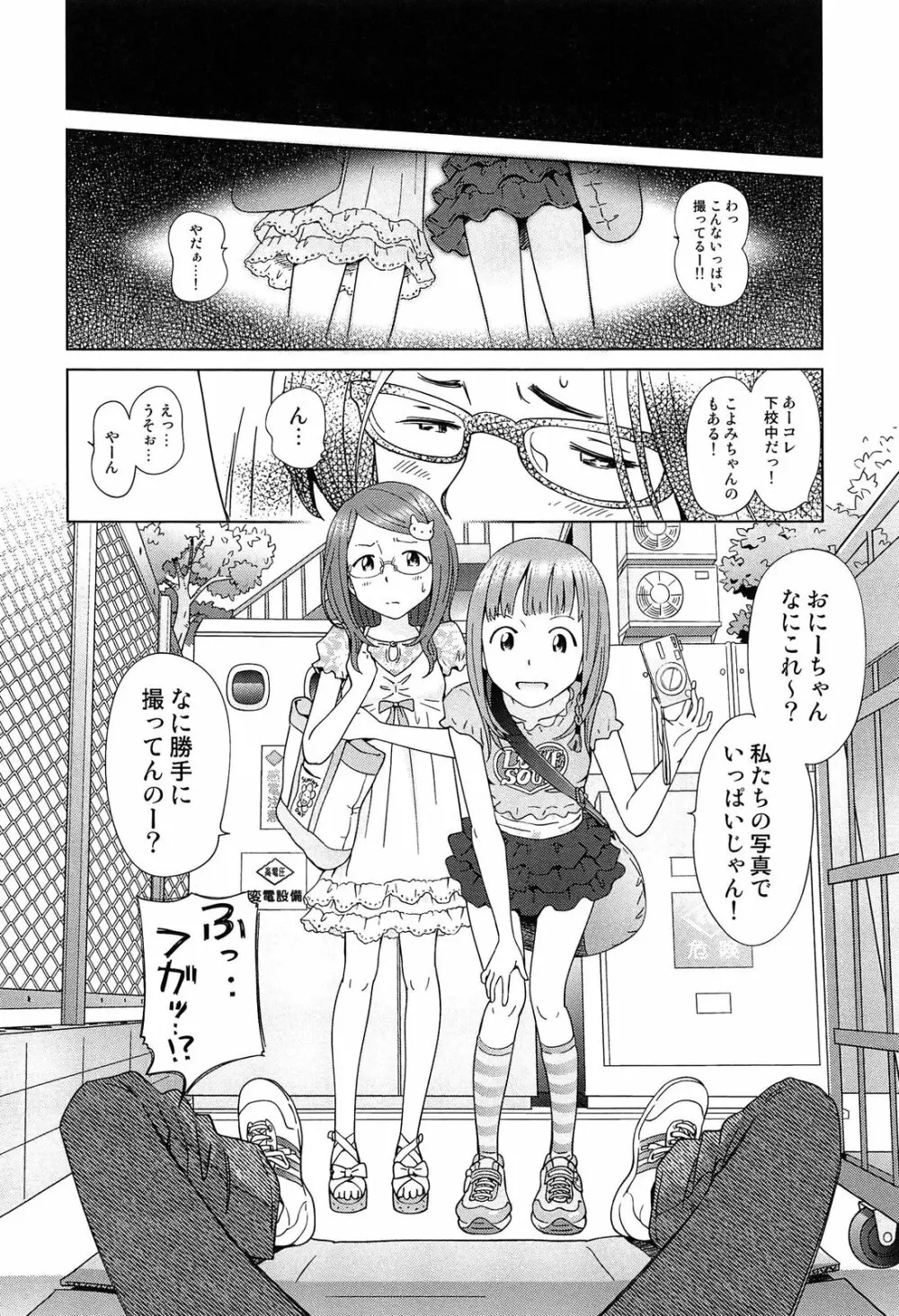 プチヘブン Page.62