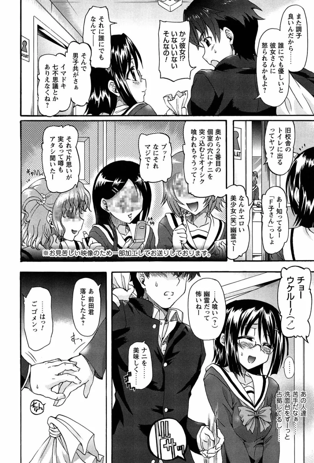 エロゲーをつくろう! 限定版 Page.138