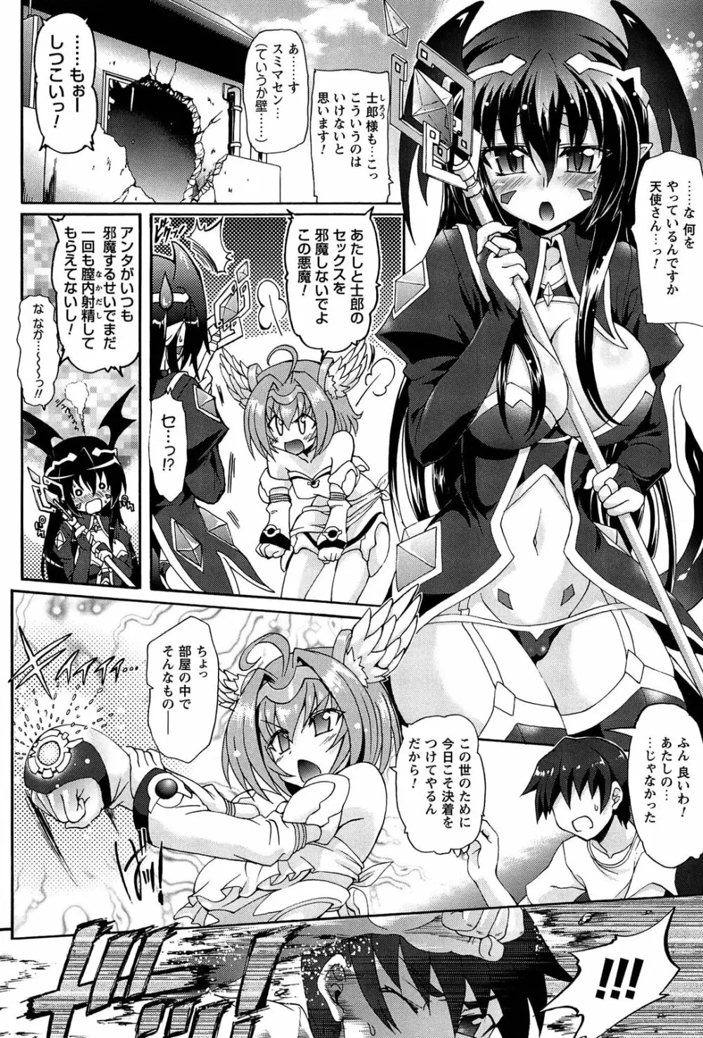 エロゲーをつくろう! 限定版 Page.164