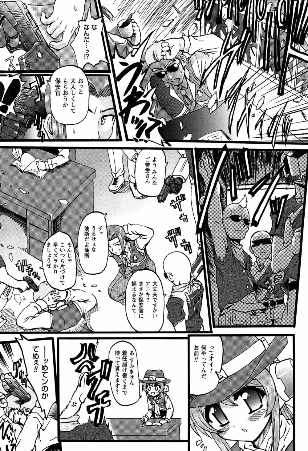 エロゲーをつくろう! 限定版 Page.181