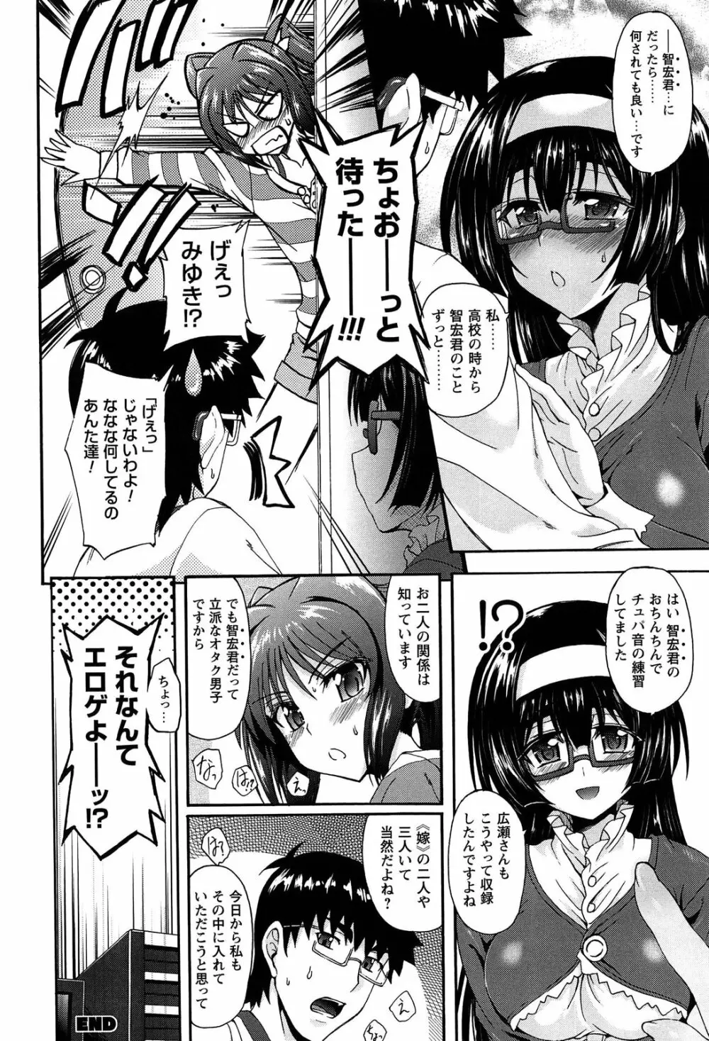 エロゲーをつくろう! 限定版 Page.72