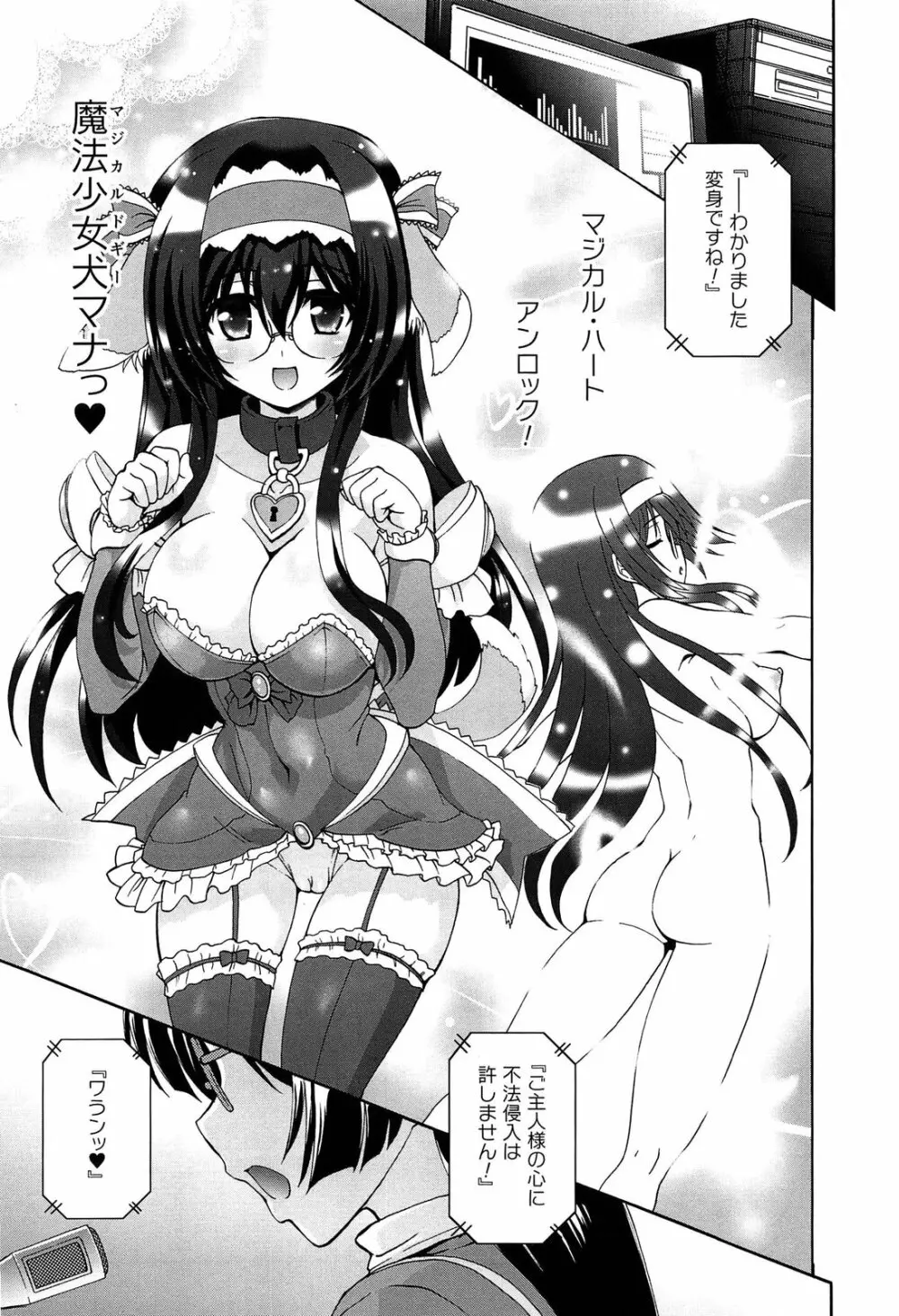 エロゲーをつくろう! 限定版 Page.73