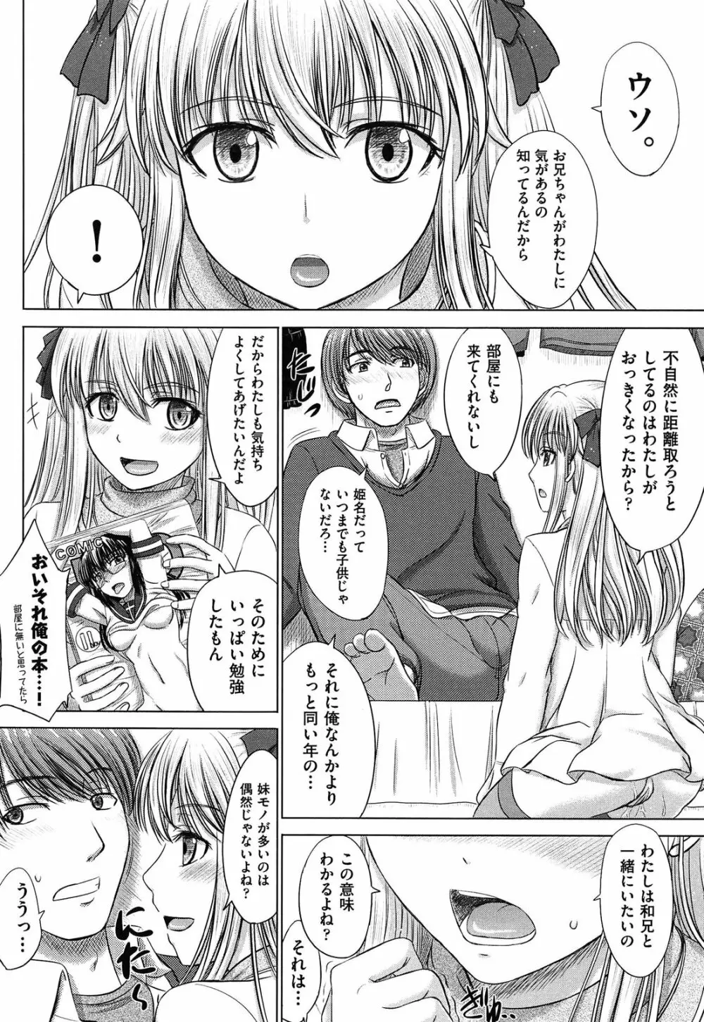 放課後交配ノート Page.10