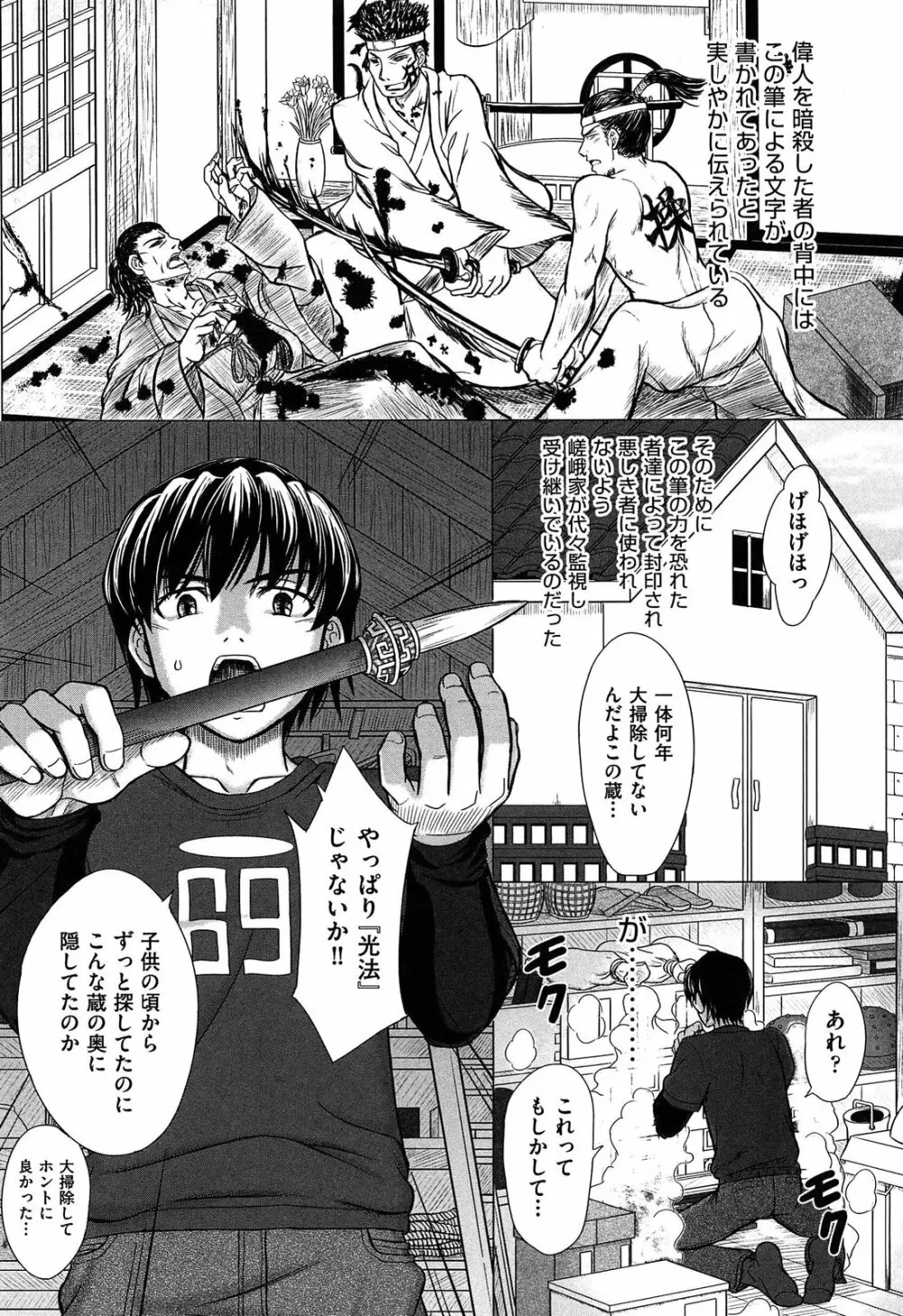 放課後交配ノート Page.124