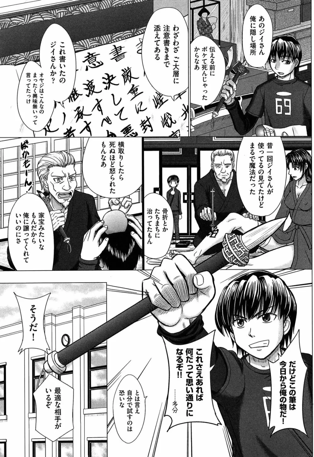 放課後交配ノート Page.125