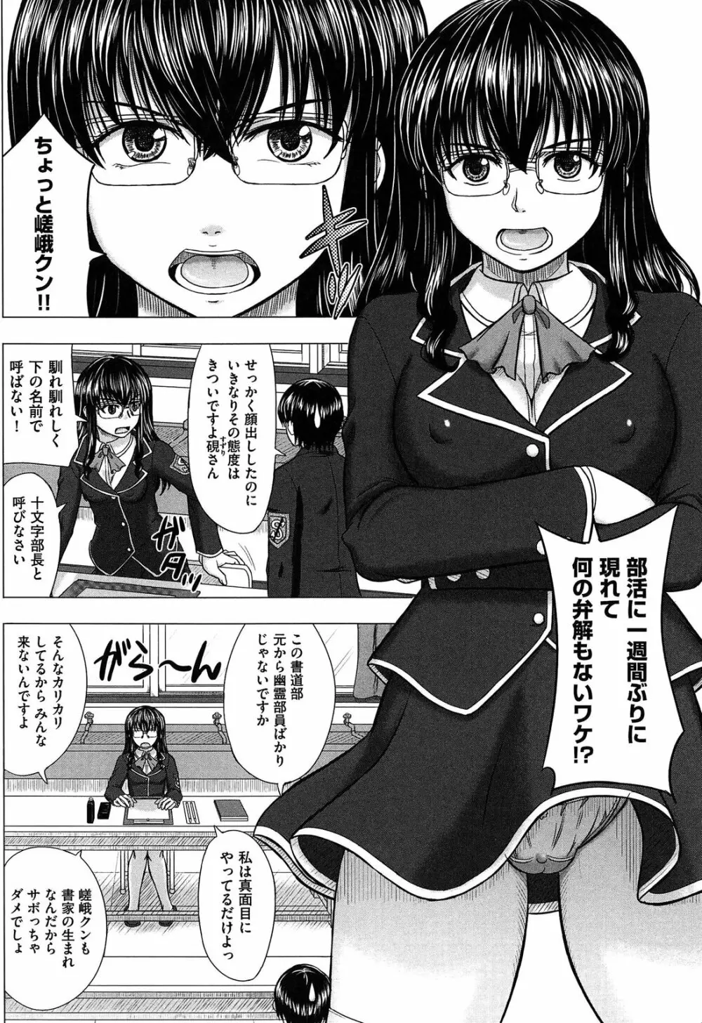 放課後交配ノート Page.126