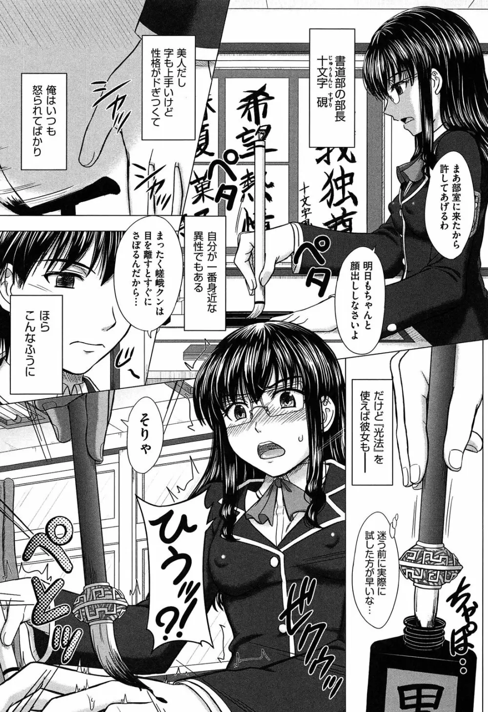 放課後交配ノート Page.127