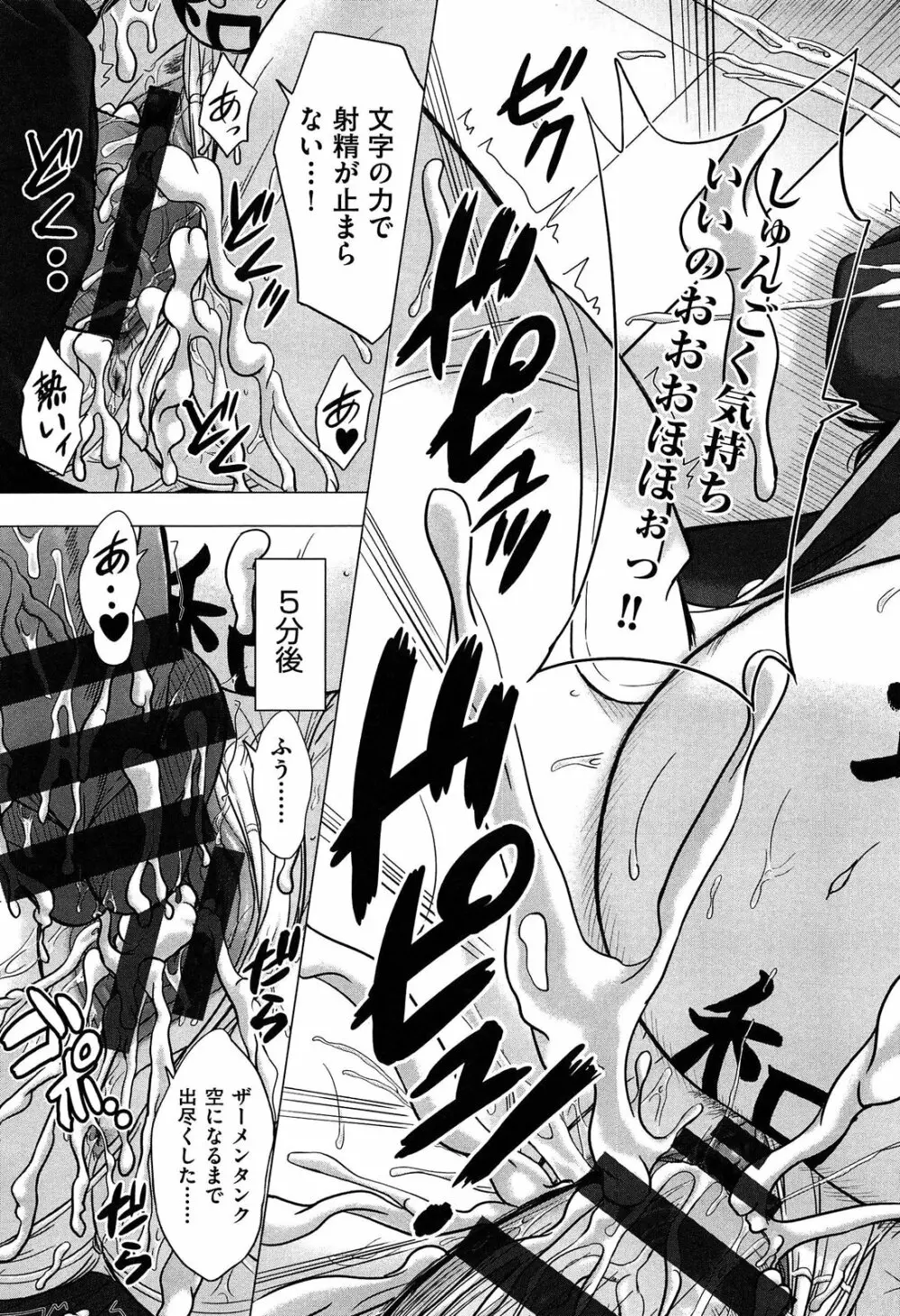 放課後交配ノート Page.153