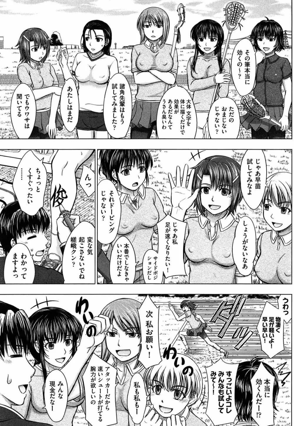 放課後交配ノート Page.169