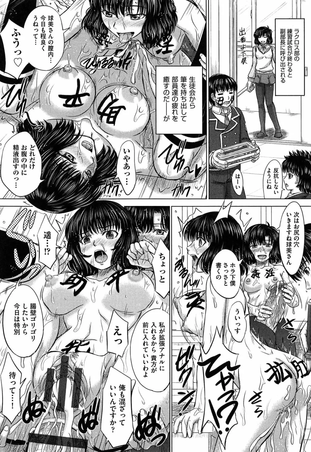 放課後交配ノート Page.208