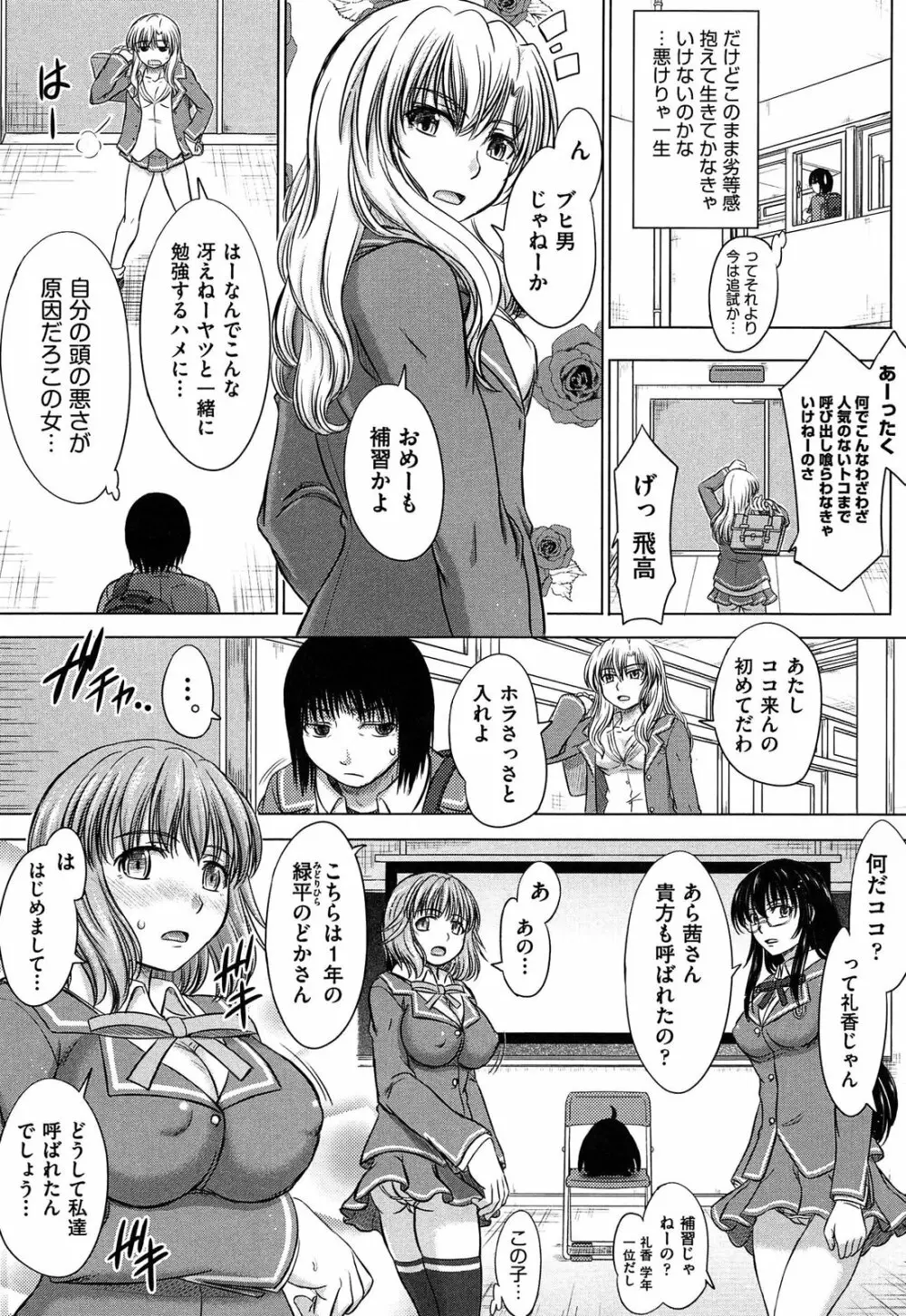 放課後交配ノート Page.59