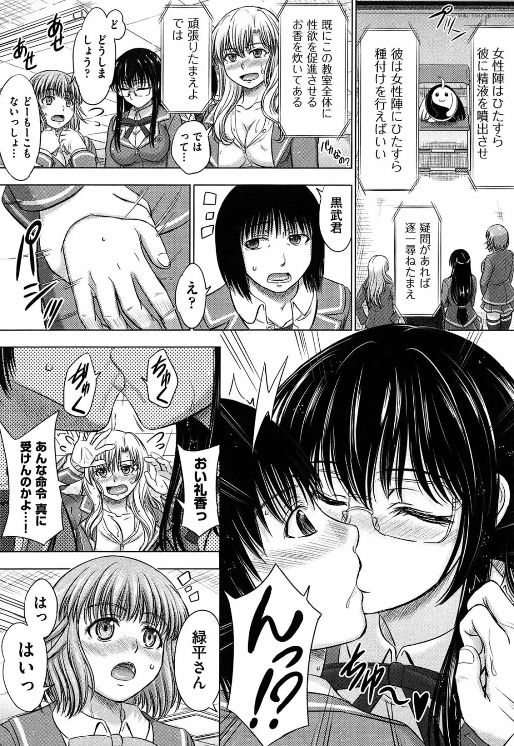 放課後交配ノート Page.63