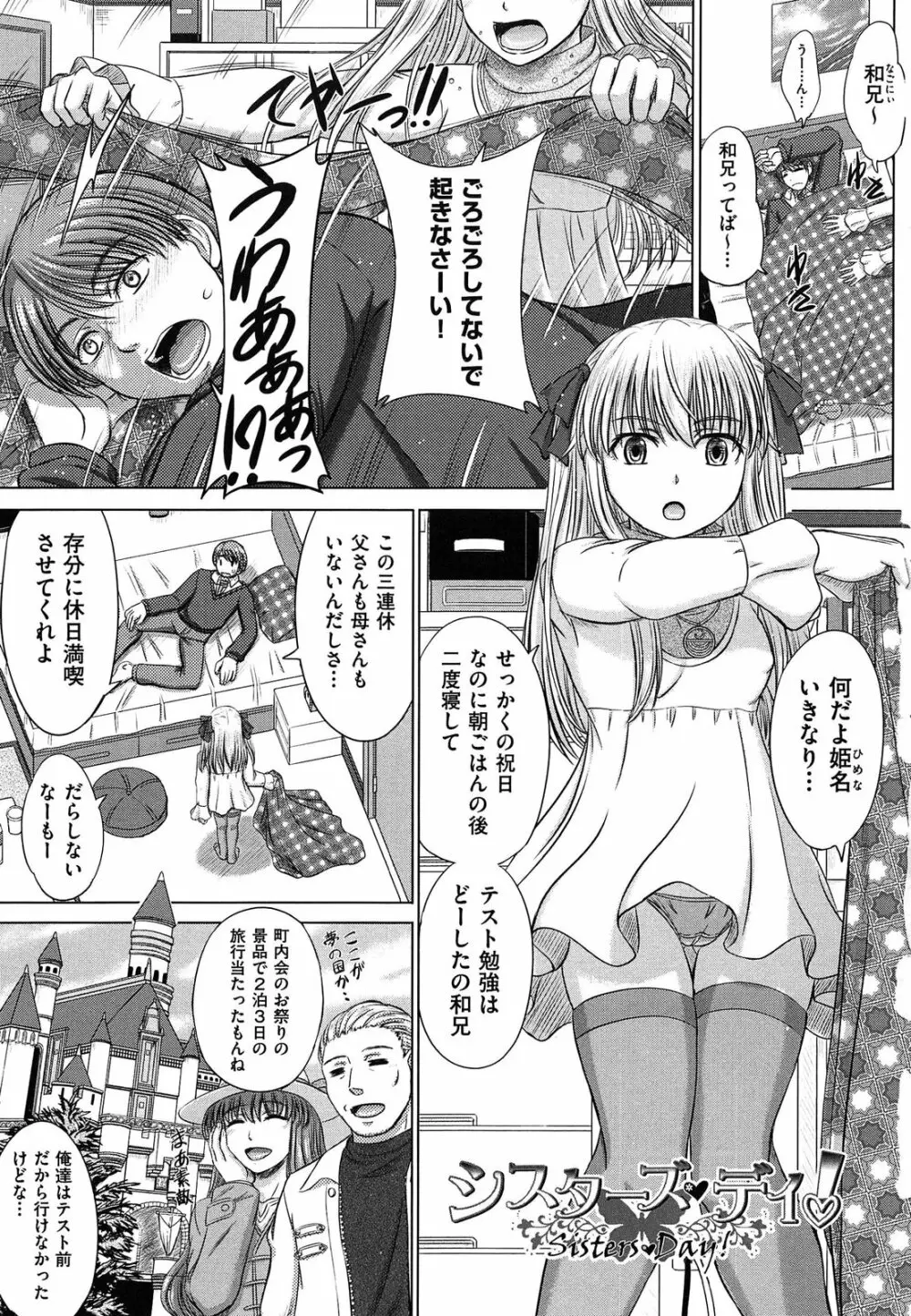 放課後交配ノート Page.7