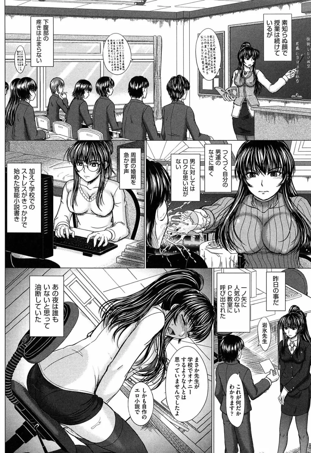 放課後交配ノート Page.88