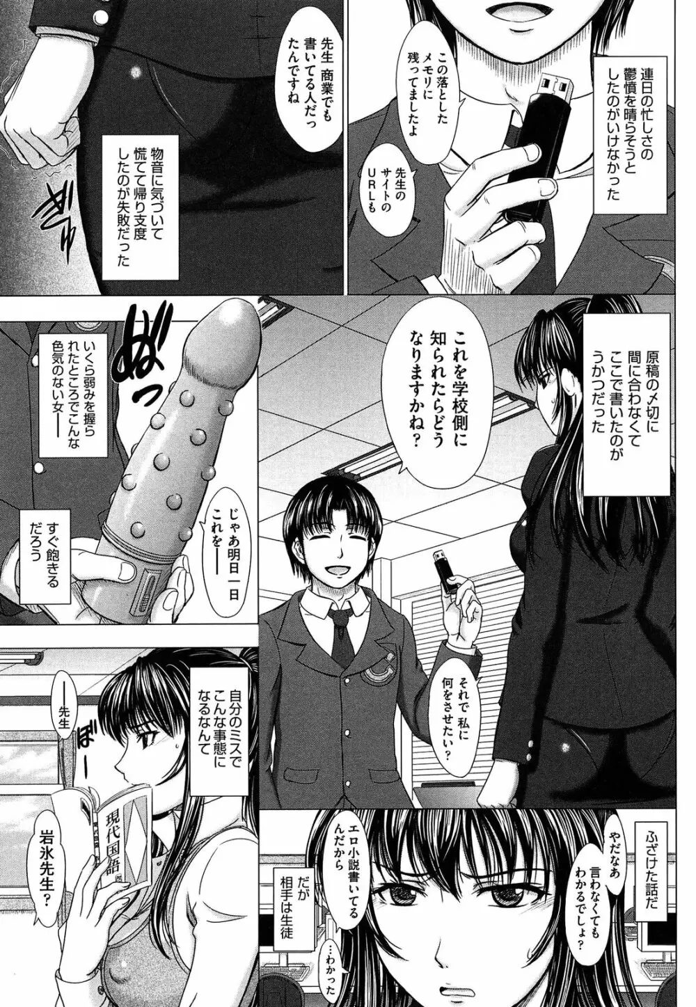 放課後交配ノート Page.89