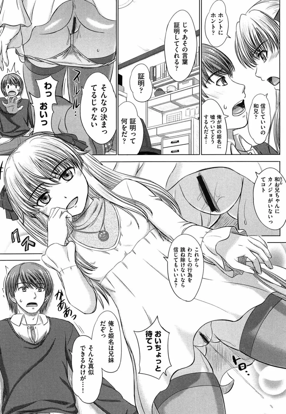 放課後交配ノート Page.9