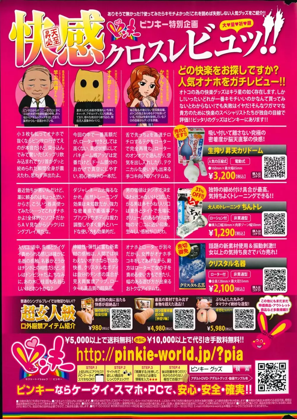 プルメロ 2014年03月号 Page.217