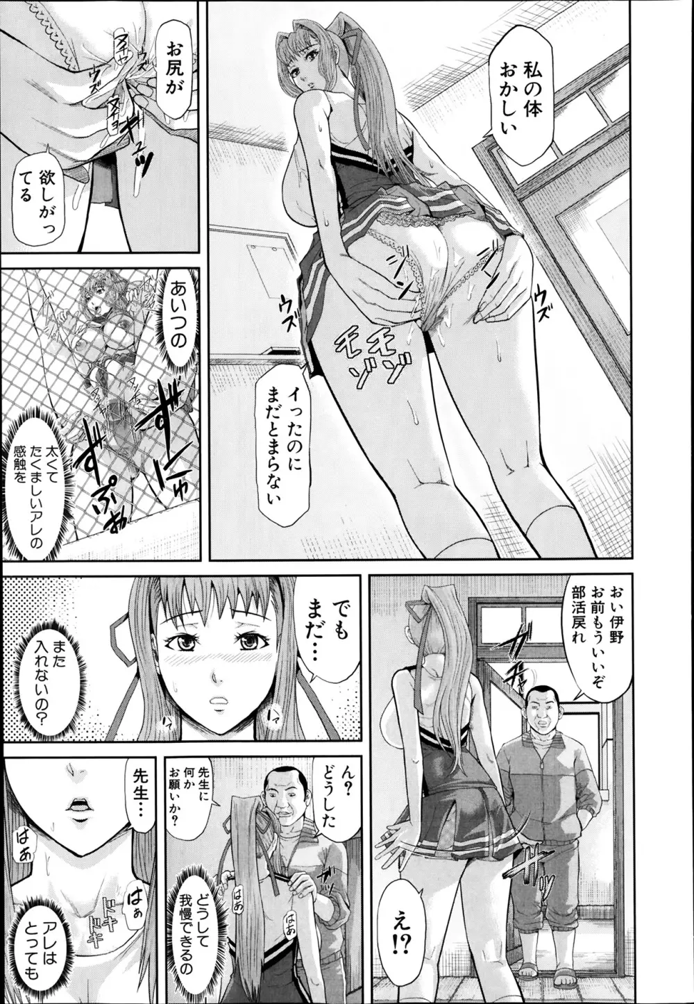 COMIC 真激 2014年3月号 Page.291