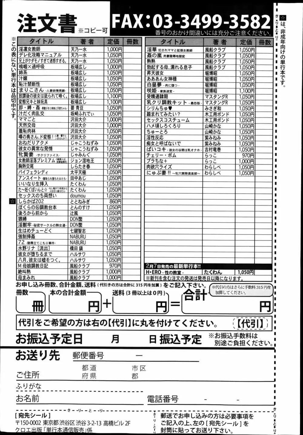 COMIC 真激 2014年3月号 Page.361