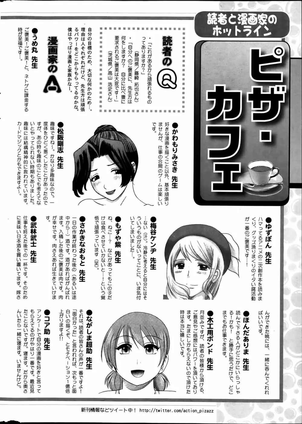 アクションピザッツ DX 2014年3月号 Page.263